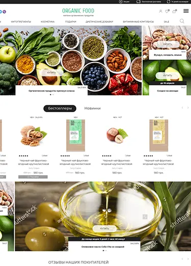 Е-commerce template
