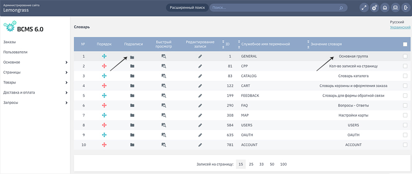 Dictionary - General