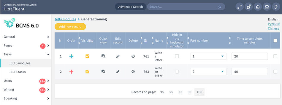 List of records page